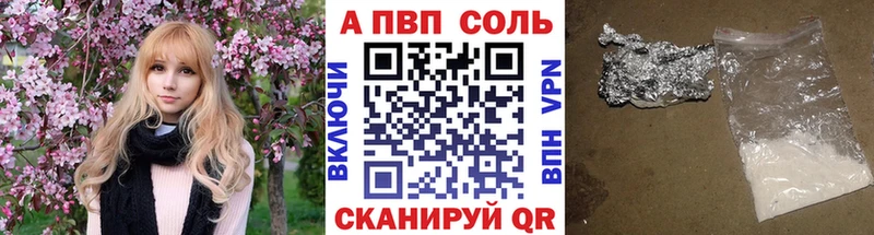купить наркотики сайты  Плавск  A PVP мука 
