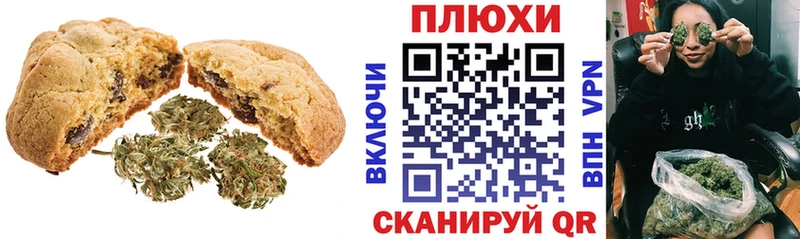 Canna-Cookies конопля  купить закладку  Плавск 