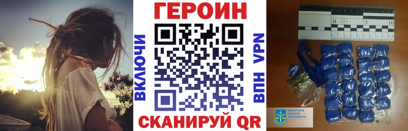 Героин хмурый  Плавск 